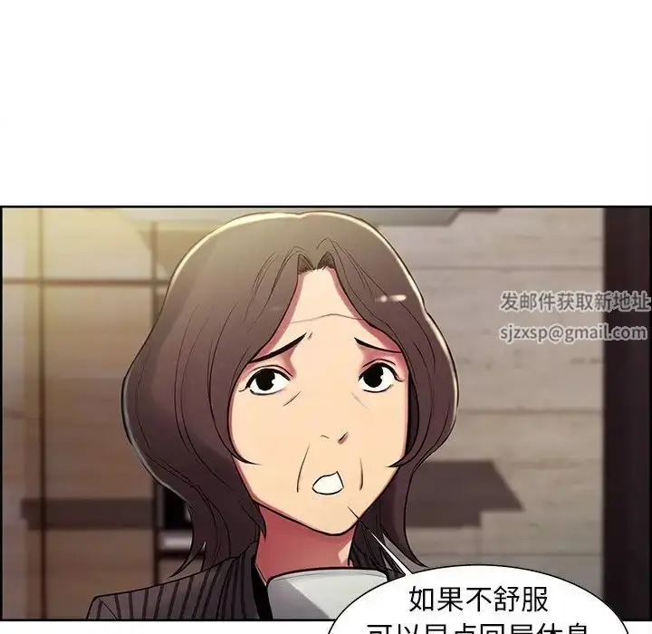 漫画《保姆调教中》第6话第55张图