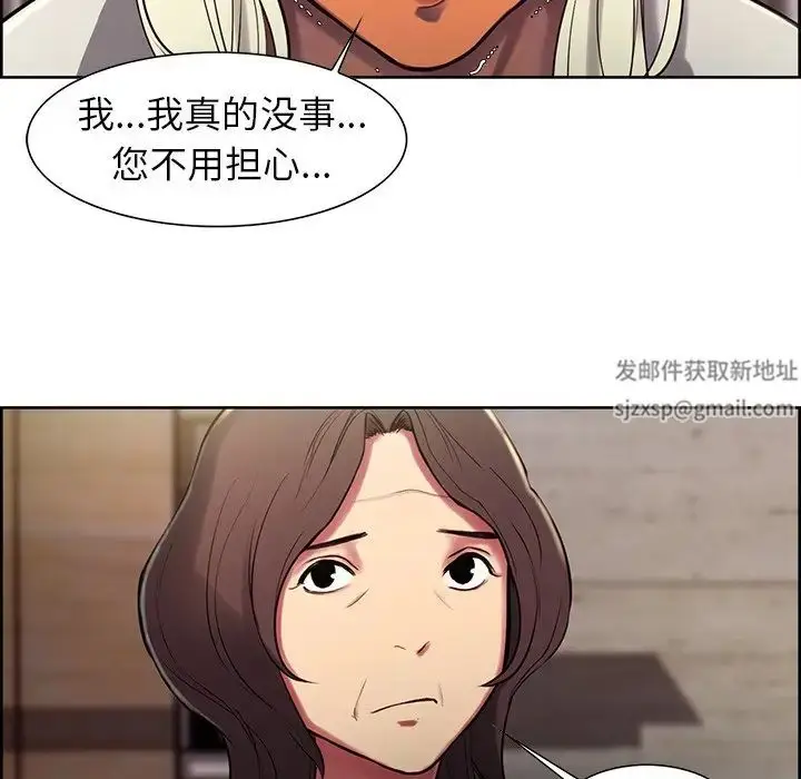 漫画《保姆调教中》第6话第57张图