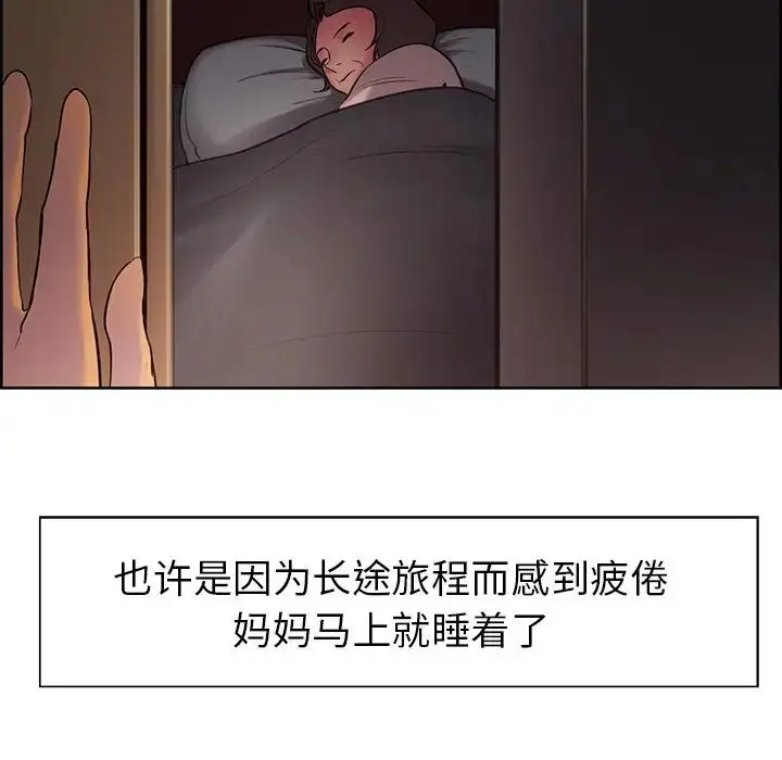 漫画《保姆调教中》第6话第62张图
