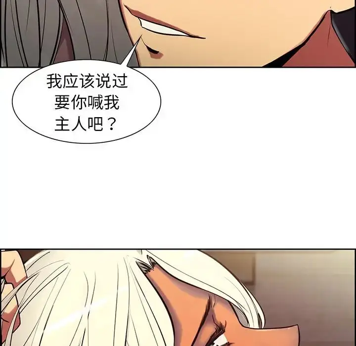 漫画《保姆调教中》第6话第77张图