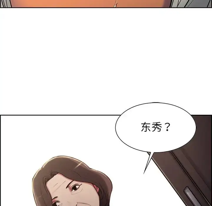 漫画《保姆调教中》第6话第8张图