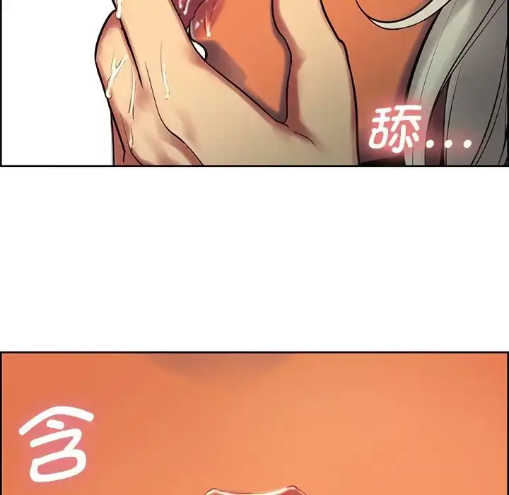 漫画《保姆调教中》第6话第84张图