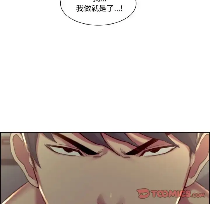 漫画《保姆调教中》第28话第14张图
