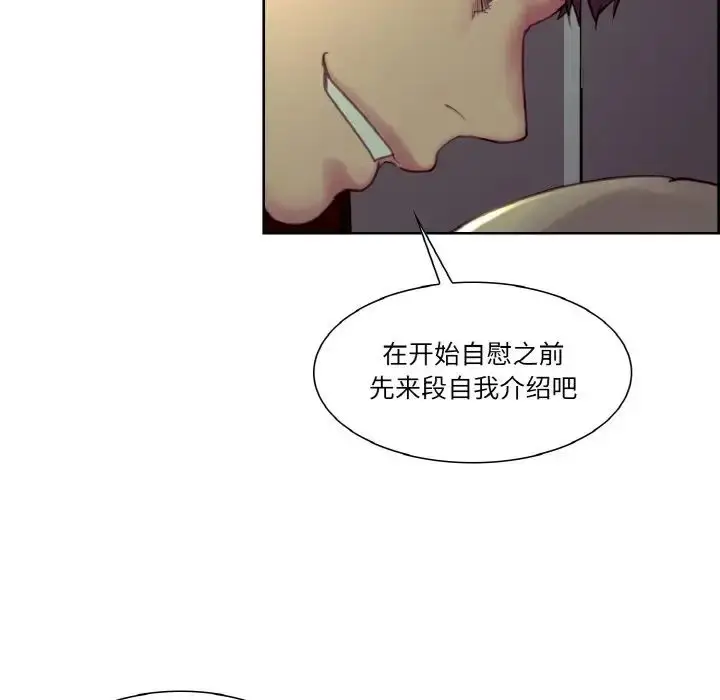漫画《保姆调教中》第28话第23张图