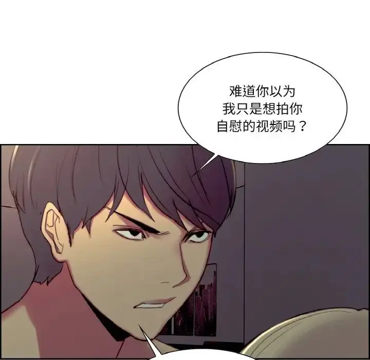 漫画《保姆调教中》第28话第25张图