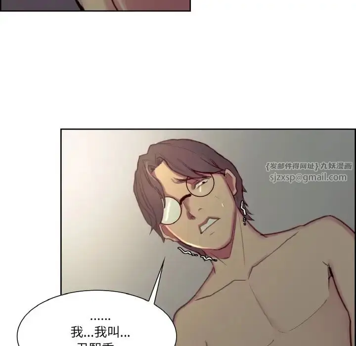 漫画《保姆调教中》第28话第27张图