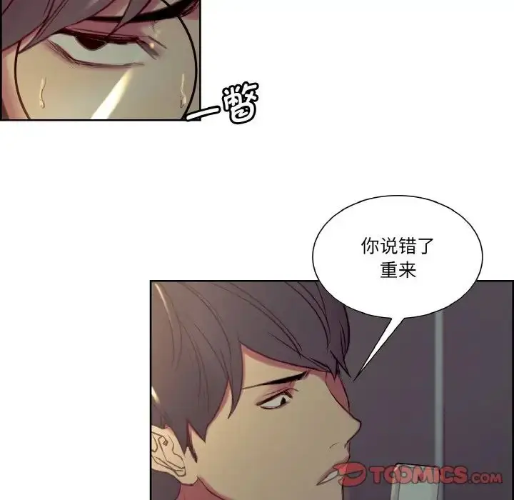 漫画《保姆调教中》第28话第30张图