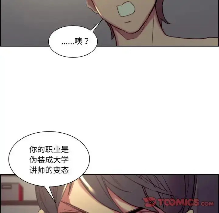 漫画《保姆调教中》第28话第32张图