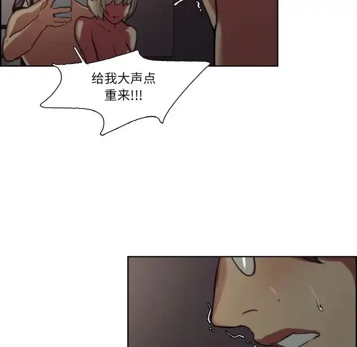 漫画《保姆调教中》第28话第39张图