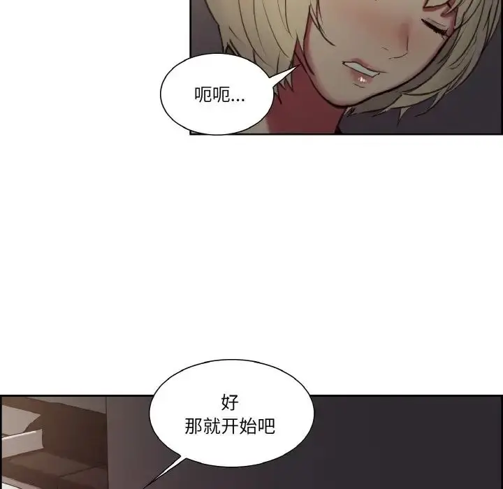 漫画《保姆调教中》第28话第43张图