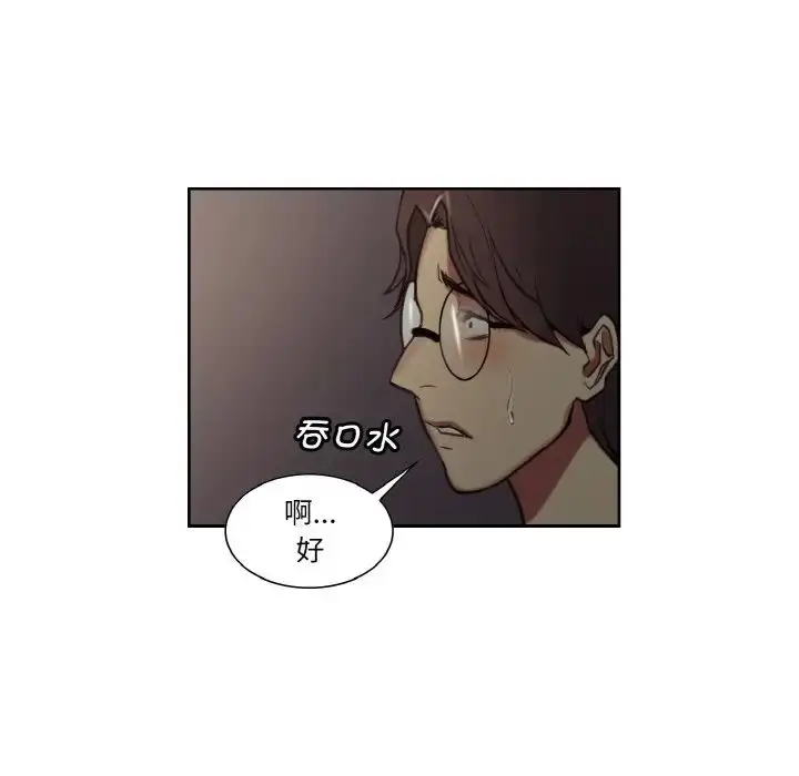 漫画《保姆调教中》第28话第45张图