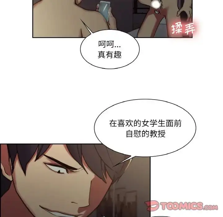 漫画《保姆调教中》第28话第48张图