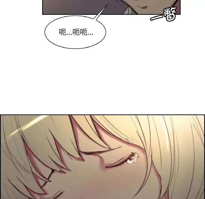 漫画《保姆调教中》第28话第7张图