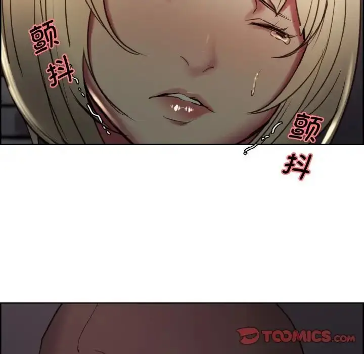漫画《保姆调教中》第28话第70张图