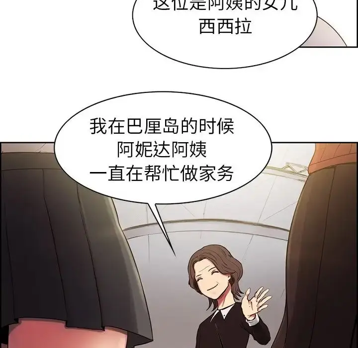 漫画《保姆调教中》第1话第10张图