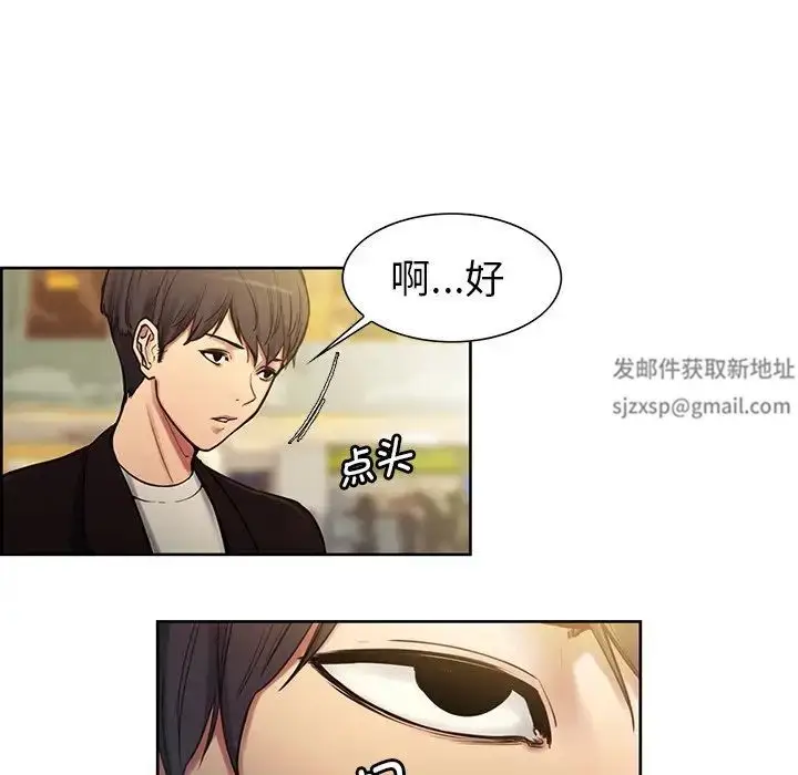 漫画《保姆调教中》第1话第13张图