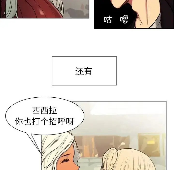 漫画《保姆调教中》第1话第19张图