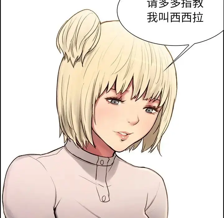 漫画《保姆调教中》第1话第21张图