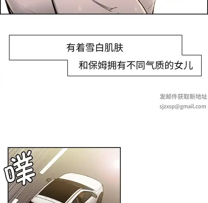 漫画《保姆调教中》第1话第22张图
