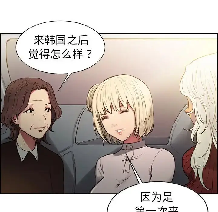 漫画《保姆调教中》第1话第24张图