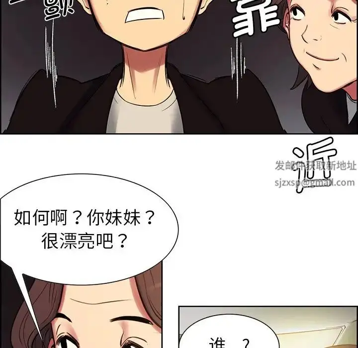 漫画《保姆调教中》第1话第31张图