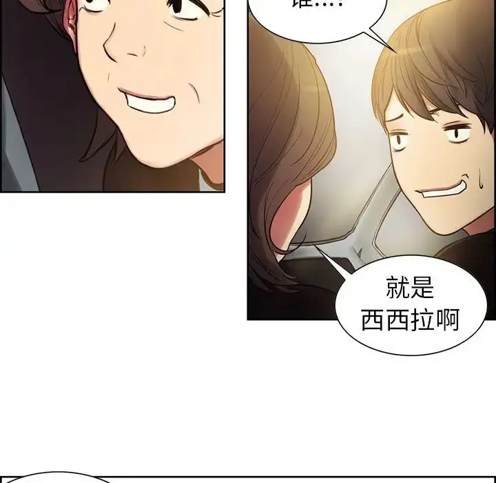 漫画《保姆调教中》第1话第32张图