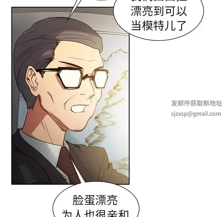 漫画《保姆调教中》第1话第34张图