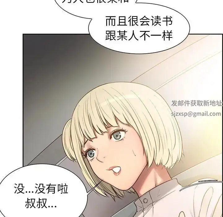 漫画《保姆调教中》第1话第35张图
