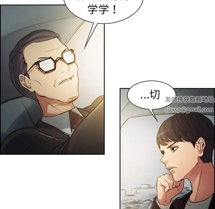 漫画《保姆调教中》第1话第37张图