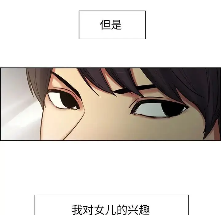 漫画《保姆调教中》第1话第40张图