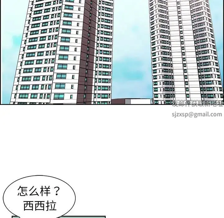 漫画《保姆调教中》第1话第42张图