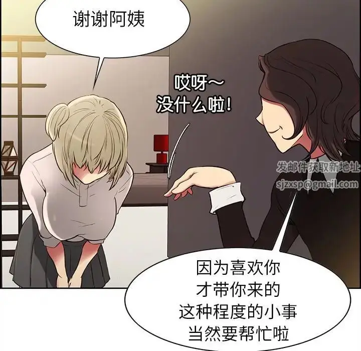 漫画《保姆调教中》第1话第46张图