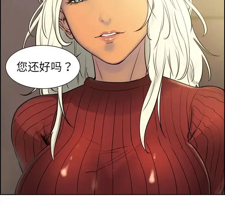 漫画《保姆调教中》第1话第51张图