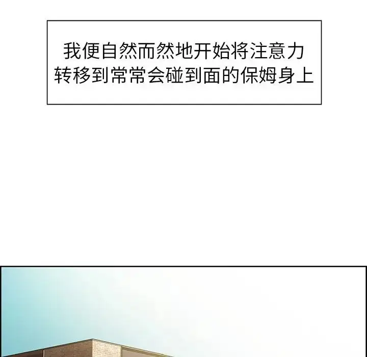 漫画《保姆调教中》第1话第52张图