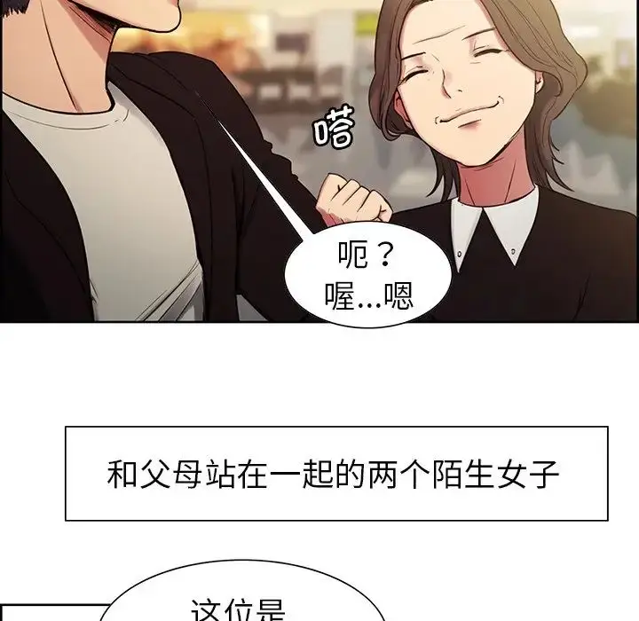 漫画《保姆调教中》第1话第8张图
