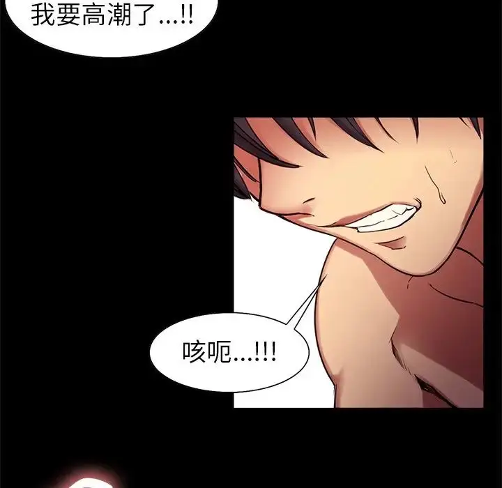 漫画《保姆调教中》第1话第80张图