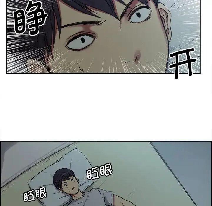 漫画《保姆调教中》第1话第85张图