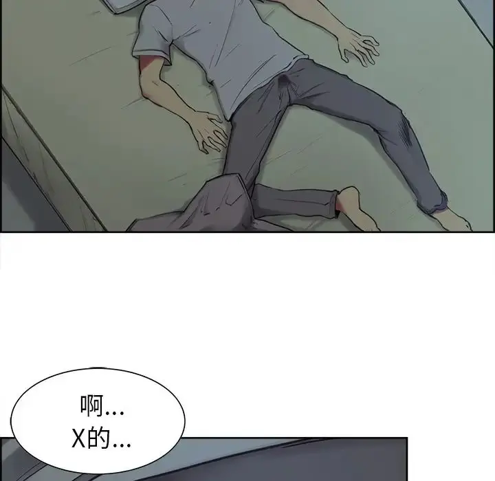 漫画《保姆调教中》第1话第86张图