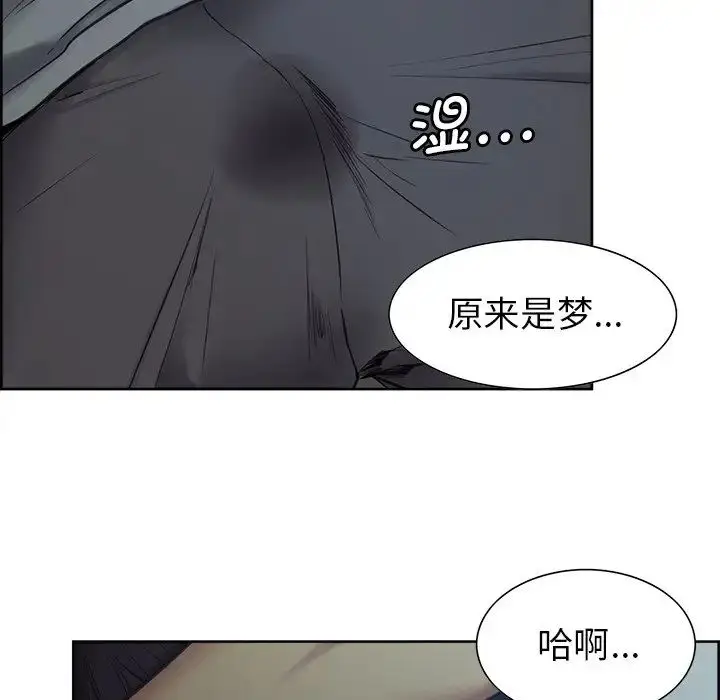 漫画《保姆调教中》第1话第87张图