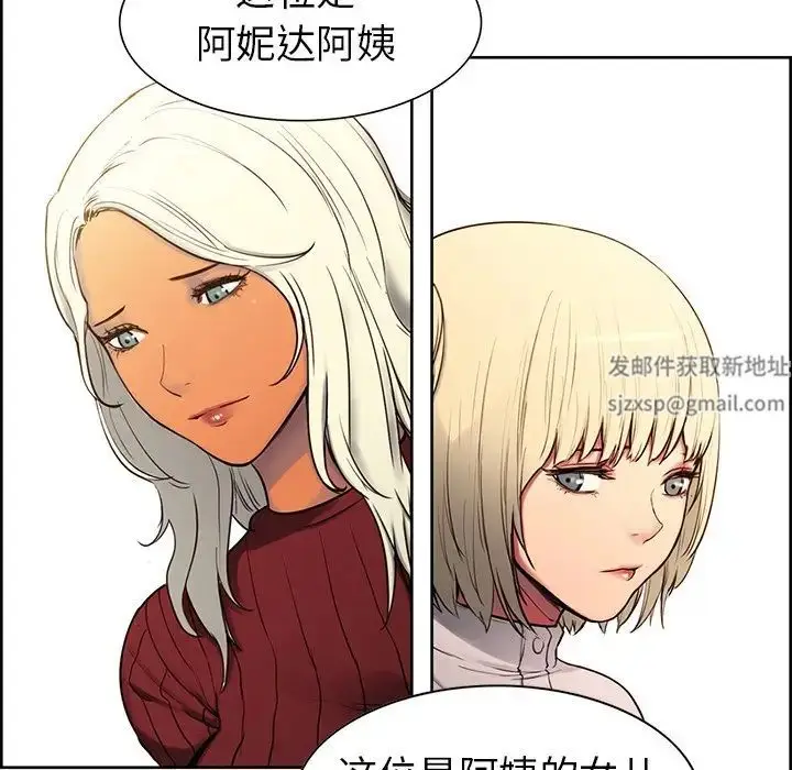 漫画《保姆调教中》第1话第9张图