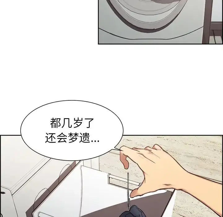 漫画《保姆调教中》第1话第90张图