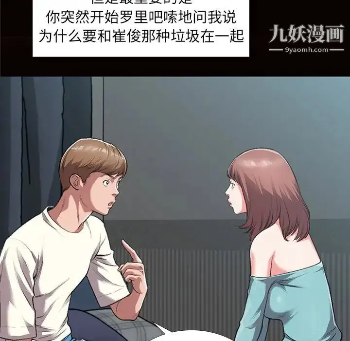 漫画《特殊关系》第4话第32张图