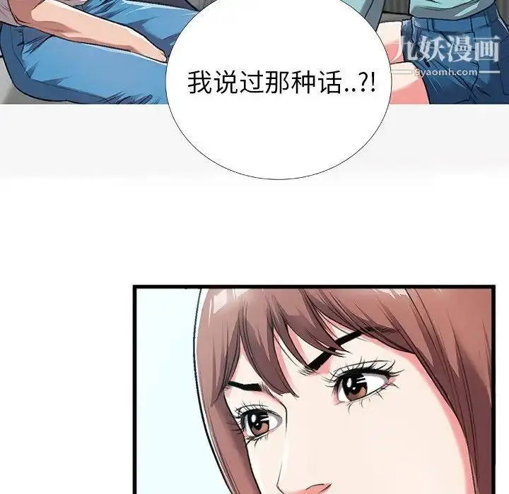 漫画《特殊关系》第4话第33张图