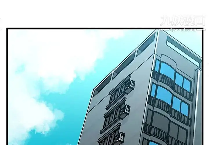 漫画《特殊关系》第4话第4张图