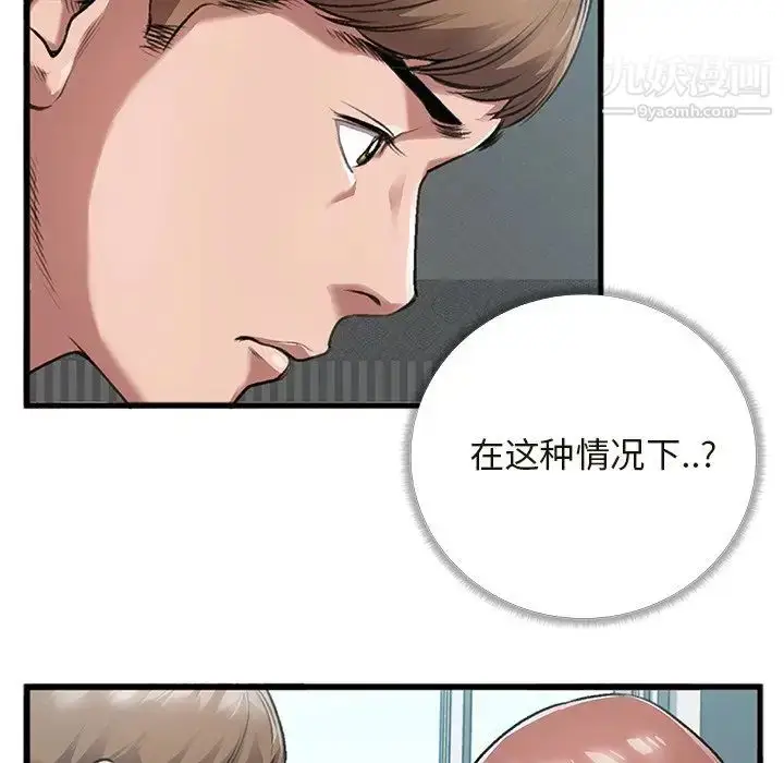 漫画《特殊关系》第4话第46张图