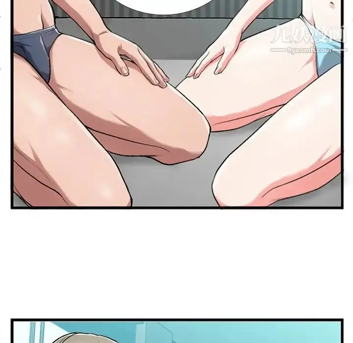 漫画《特殊关系》第4话第6张图