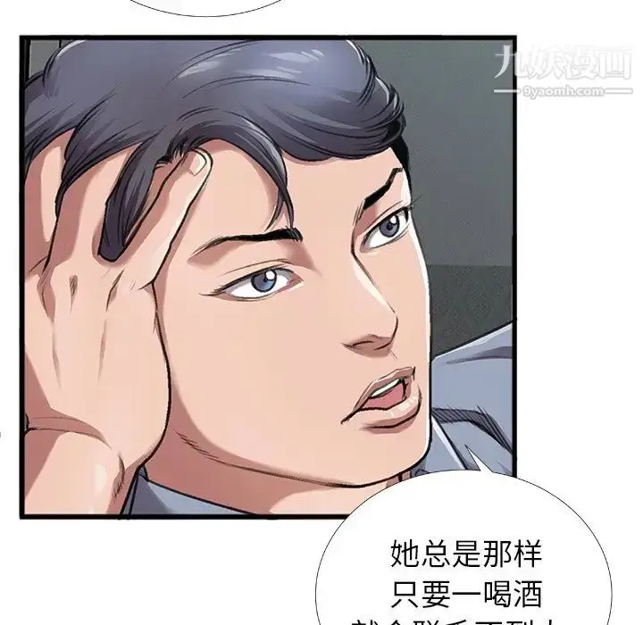 漫画《特殊关系》第4话第65张图