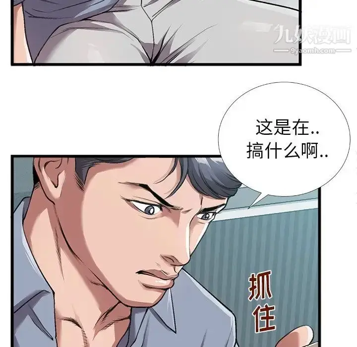 漫画《特殊关系》第4话第71张图