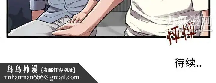 漫画《特殊关系》第4话第84张图