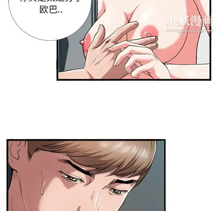 漫画《特殊关系》第4话第9张图